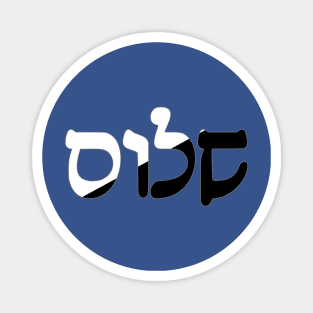 Shalom - Peace (Hebrew, Rashi script, Anarchopacifist) Magnet